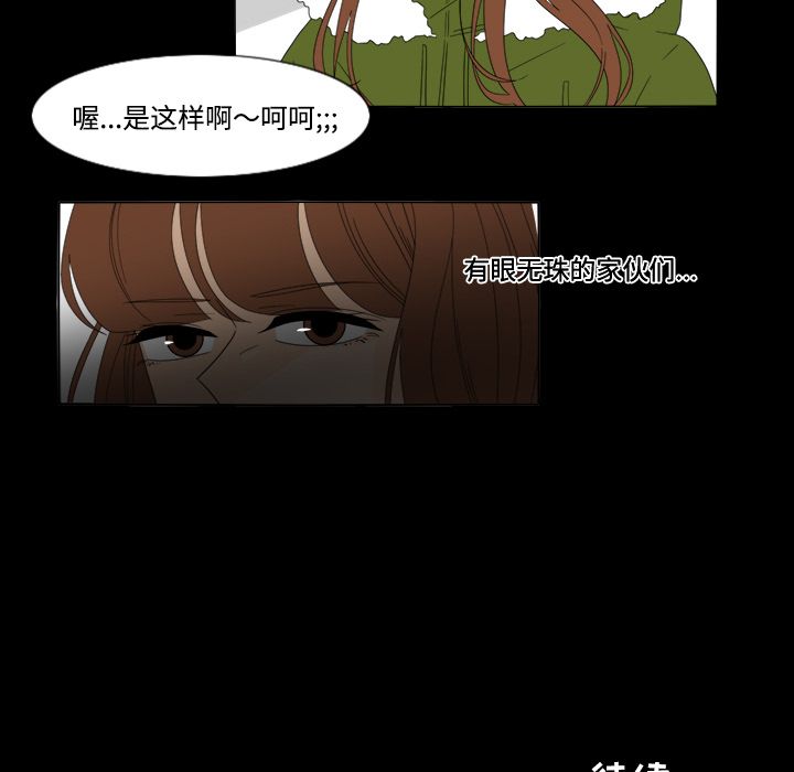 鱼缸中的花园 第 34 章 第40页