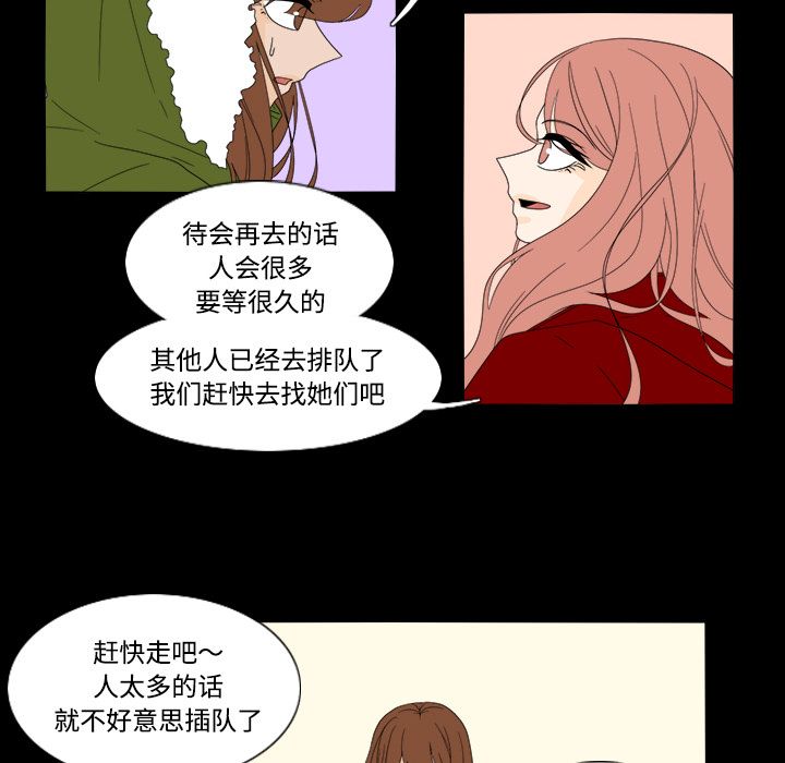 鱼缸中的花园 第 34 章 第22页