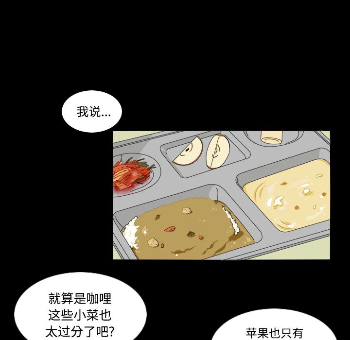 鱼缸中的花园 第 34 章 第24页