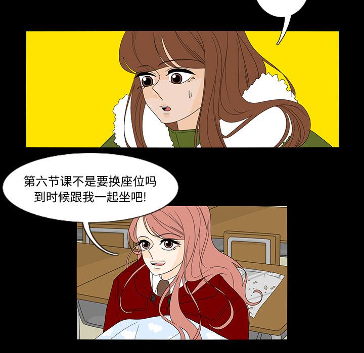 鱼缸中的花园 第 34 章 第29页