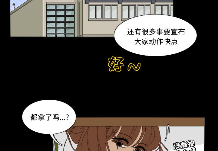 鱼缸中的花园 第 35 章 第2页