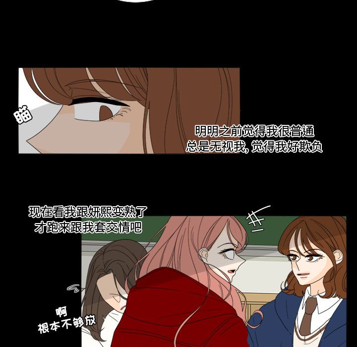 鱼缸中的花园 第 35 章 第5页