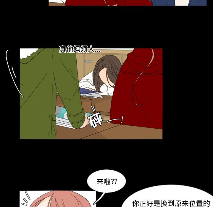 鱼缸中的花园 第 35 章 第6页
