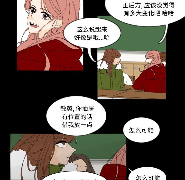 鱼缸中的花园 第 35 章 第7页