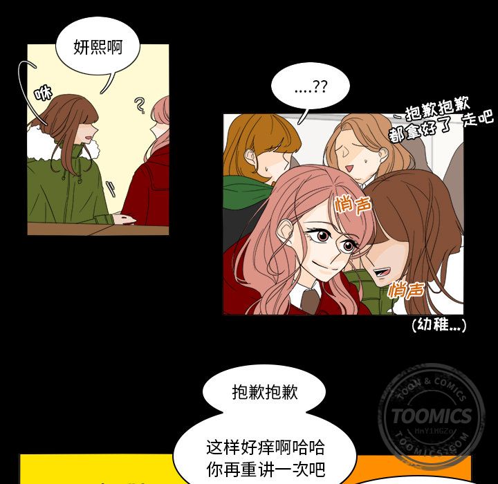 鱼缸中的花园 第 35 章 第9页