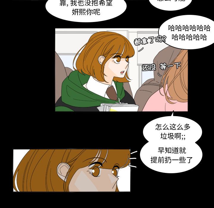 鱼缸中的花园 第 35 章 第8页