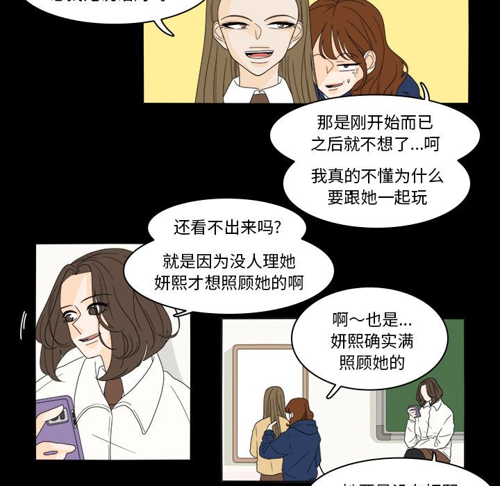 鱼缸中的花园 第 35 章 第21页