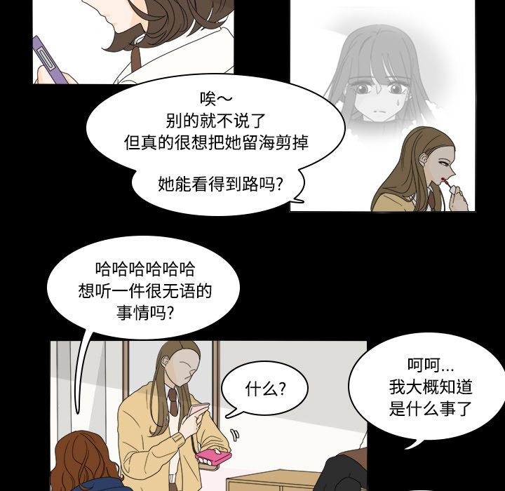鱼缸中的花园 第 35 章 第25页