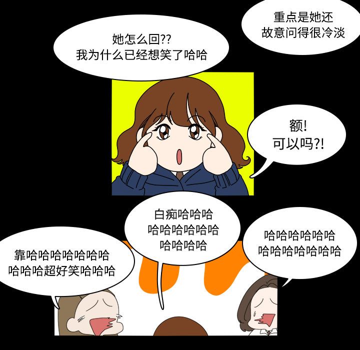 鱼缸中的花园 第 35 章 第27页