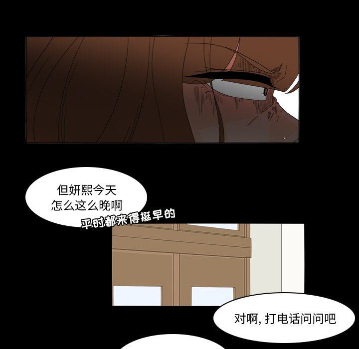鱼缸中的花园 第 35 章 第30页