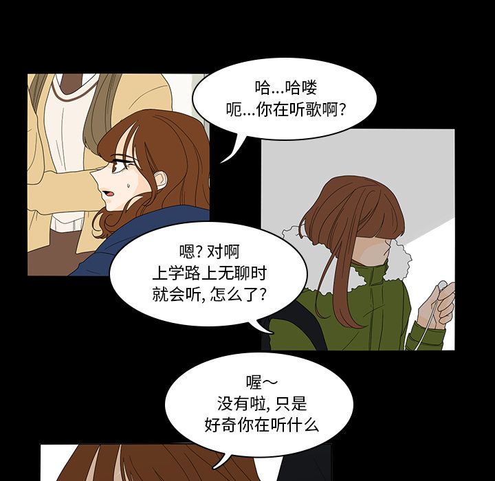 鱼缸中的花园 第 35 章 第33页