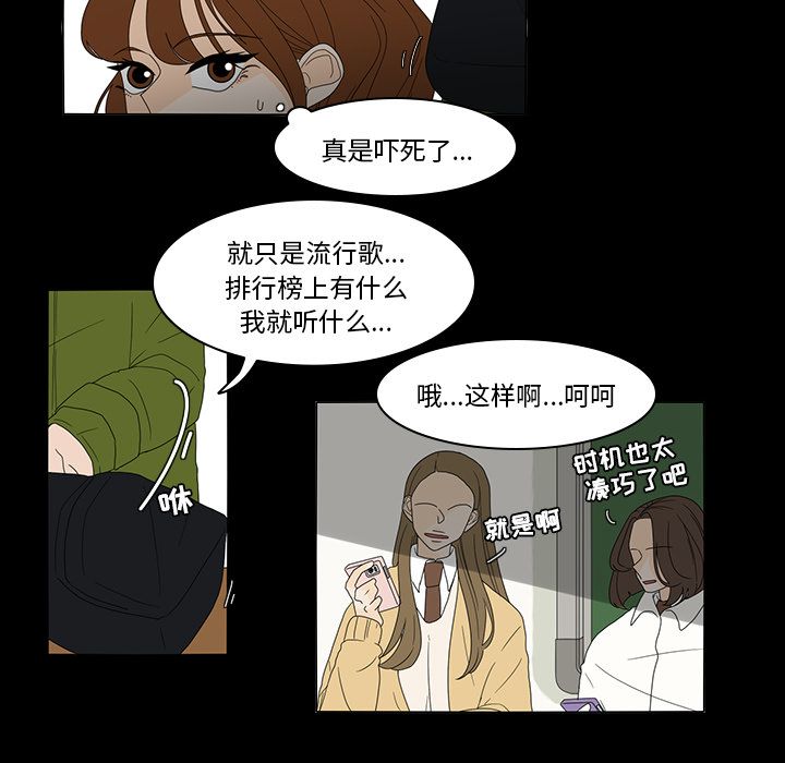 鱼缸中的花园 第 35 章 第34页