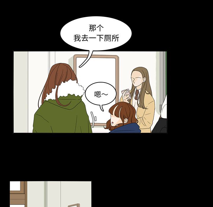 鱼缸中的花园 第 35 章 第35页