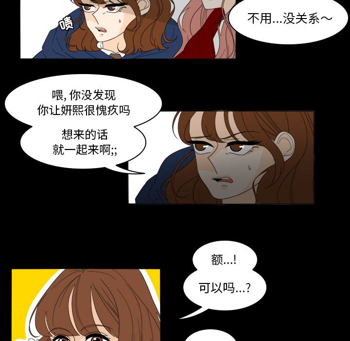 鱼缸中的花园 第 35 章 第14页