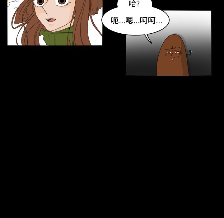 鱼缸中的花园 第 35 章 第15页