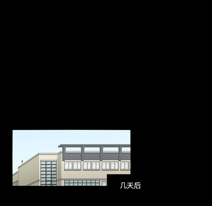 鱼缸中的花园 第 35 章 第17页