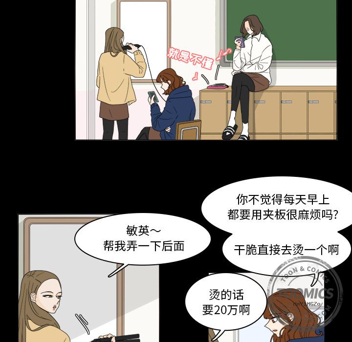鱼缸中的花园 第 35 章 第19页