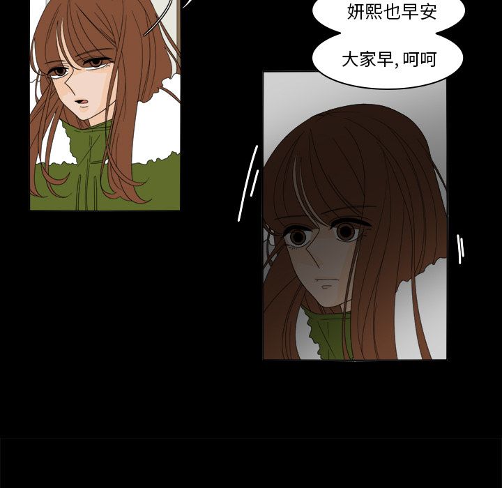 鱼缸中的花园 第 36 章 第13页