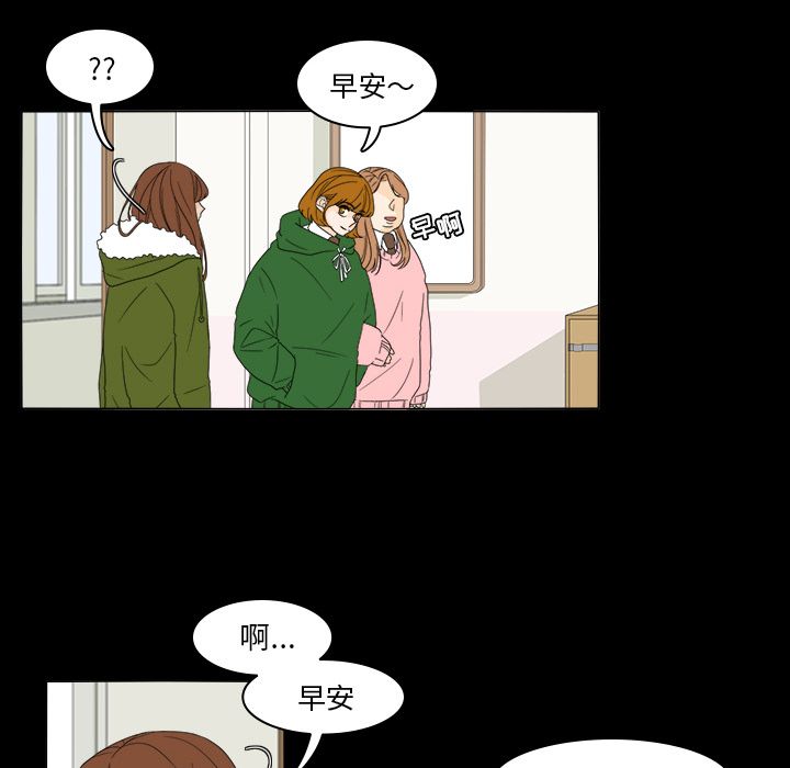 鱼缸中的花园 第 36 章 第12页