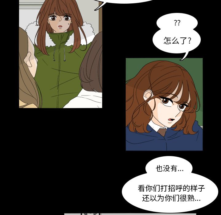 鱼缸中的花园 第 36 章 第20页