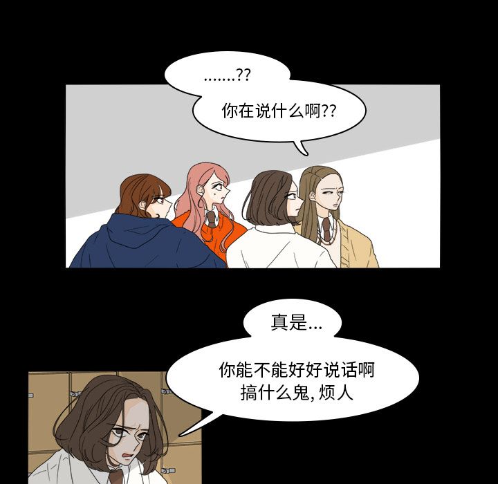鱼缸中的花园 第 36 章 第22页