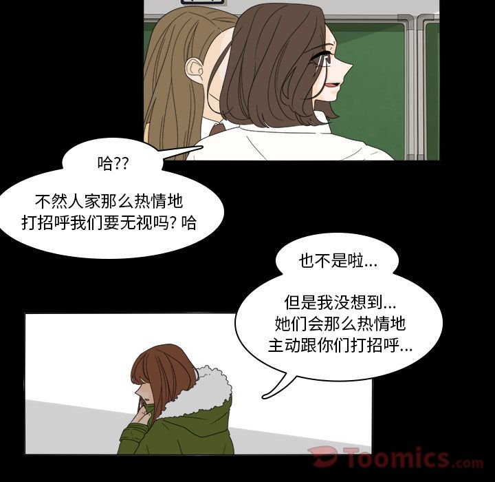 鱼缸中的花园 第 36 章 第21页