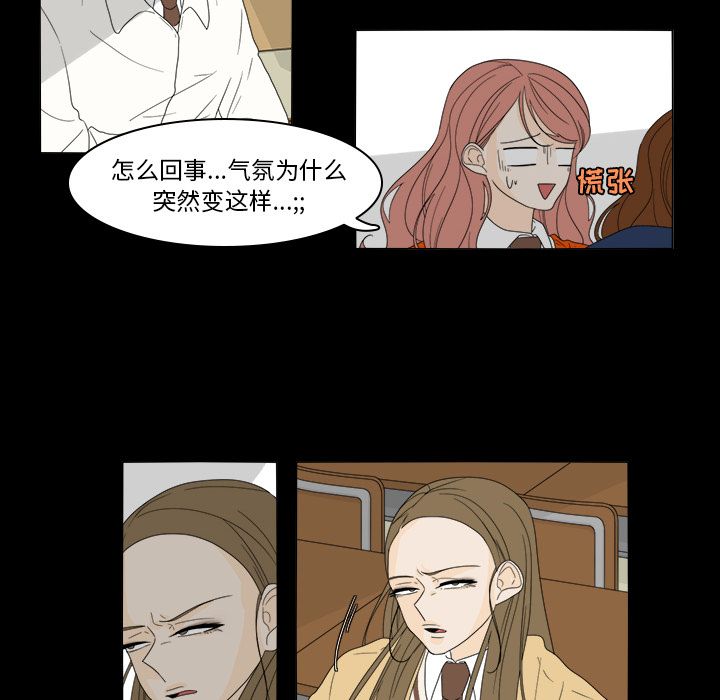 鱼缸中的花园 第 36 章 第23页