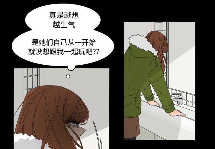 鱼缸中的花园 第 36 章 第2页
