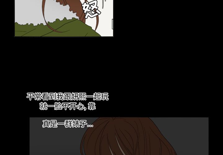 鱼缸中的花园 第 36 章 第3页