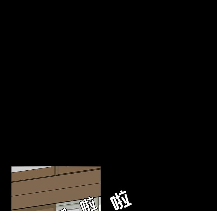 鱼缸中的花园 第 36 章 第9页