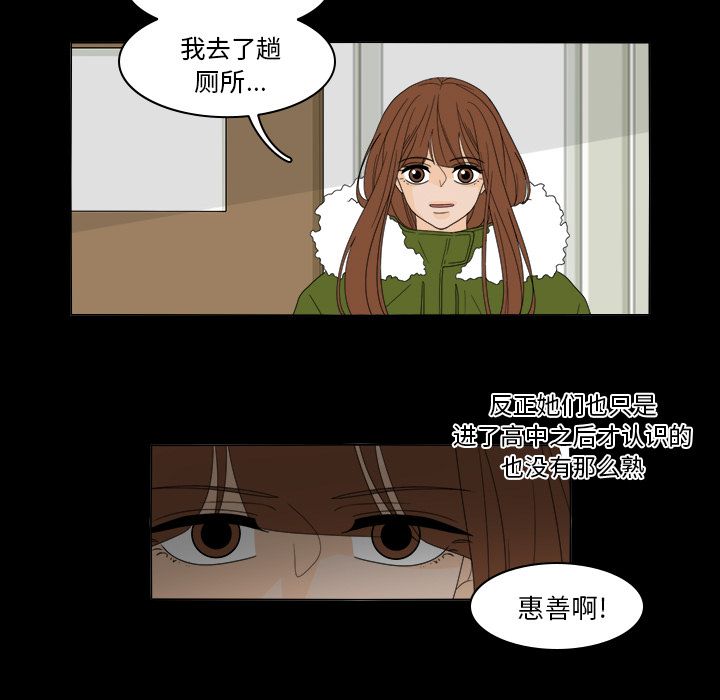 鱼缸中的花园 第 36 章 第11页