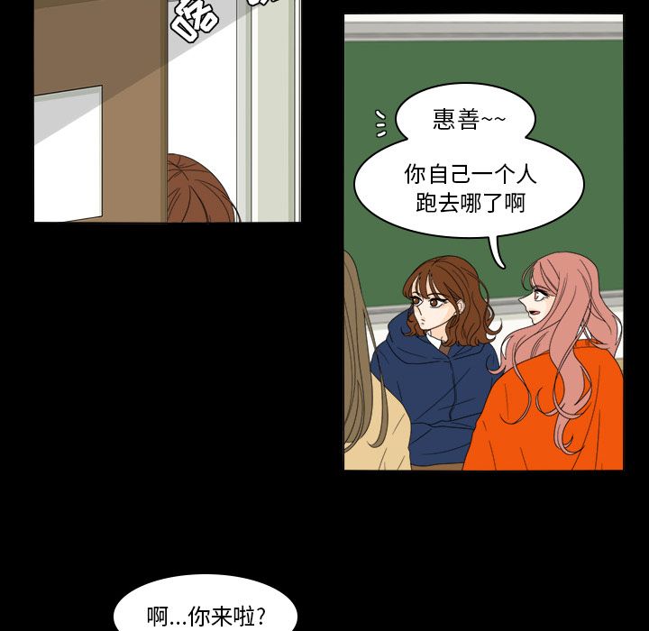 鱼缸中的花园 第 36 章 第10页