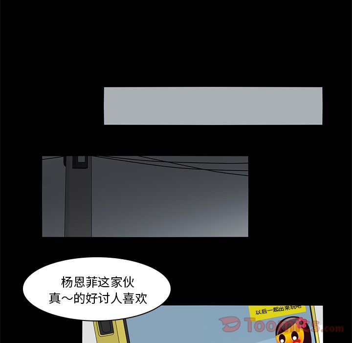 鱼缸中的花园 第 36 章 第35页