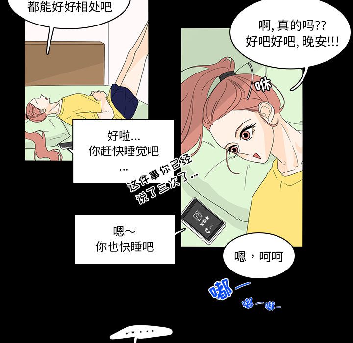 鱼缸中的花园 第 36 章 第41页