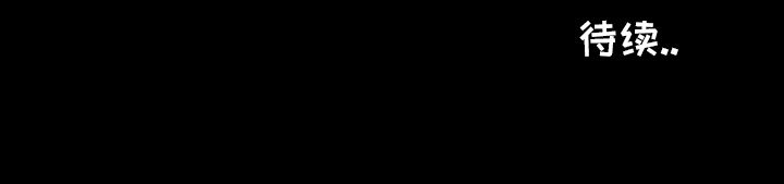鱼缸中的花园 第 36 章 第43页