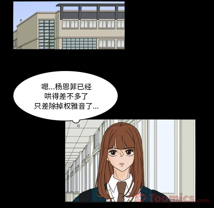 鱼缸中的花园 第 37 章 第7页