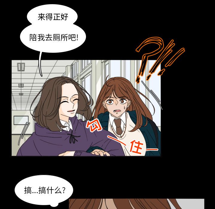 鱼缸中的花园 第 37 章 第12页