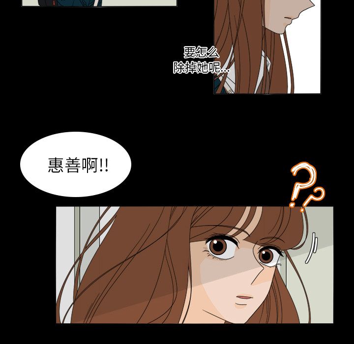 鱼缸中的花园 第 37 章 第11页