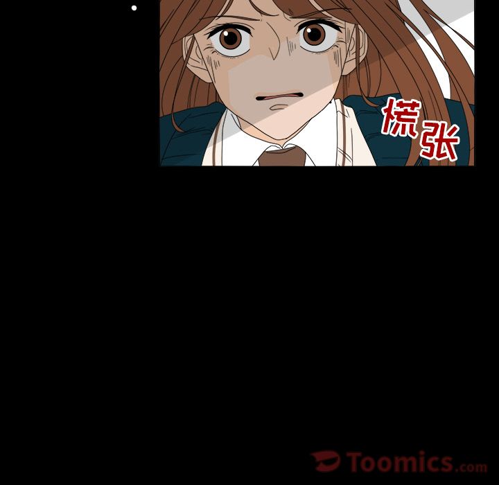 鱼缸中的花园 第 37 章 第13页