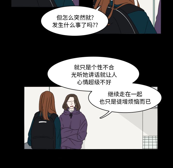 鱼缸中的花园 第 37 章 第16页
