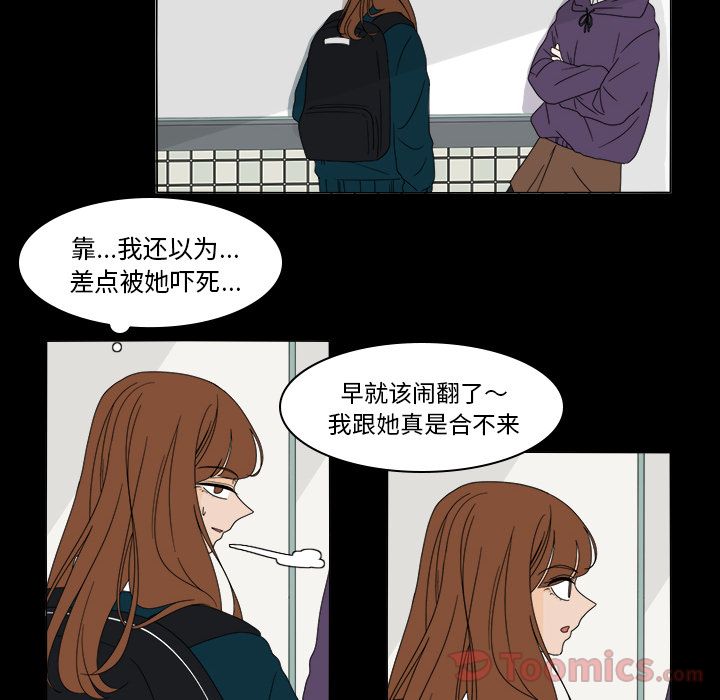 鱼缸中的花园 第 37 章 第15页