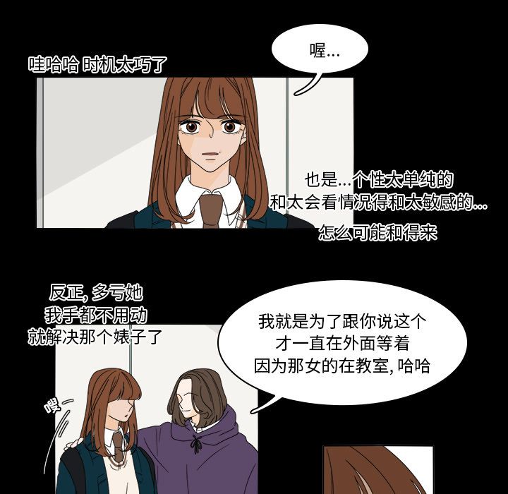 鱼缸中的花园 第 37 章 第17页