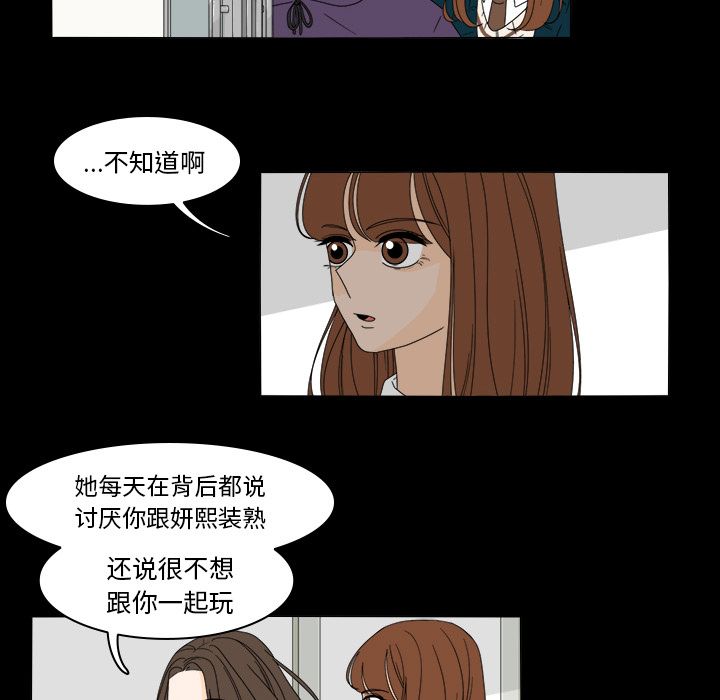 鱼缸中的花园 第 37 章 第19页