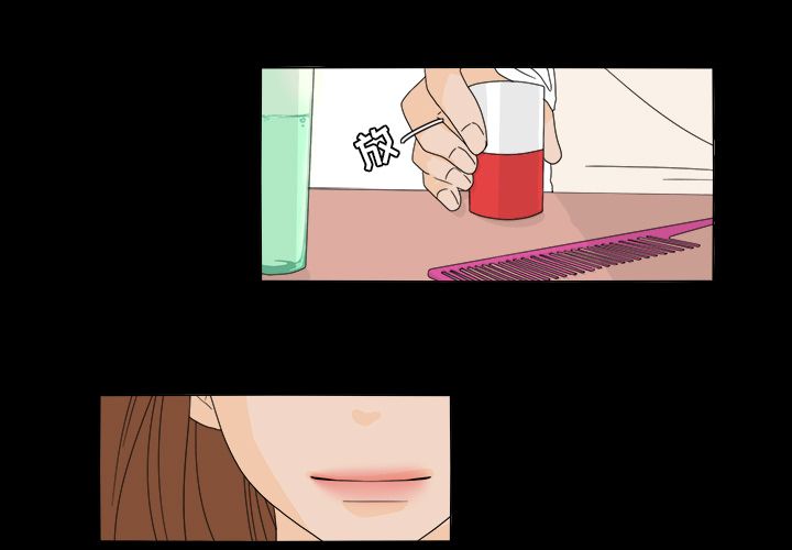 鱼缸中的花园 第 37 章 第3页