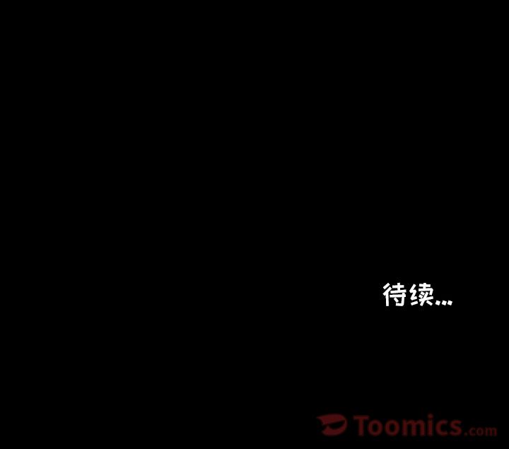 鱼缸中的花园 第 37 章 第42页
