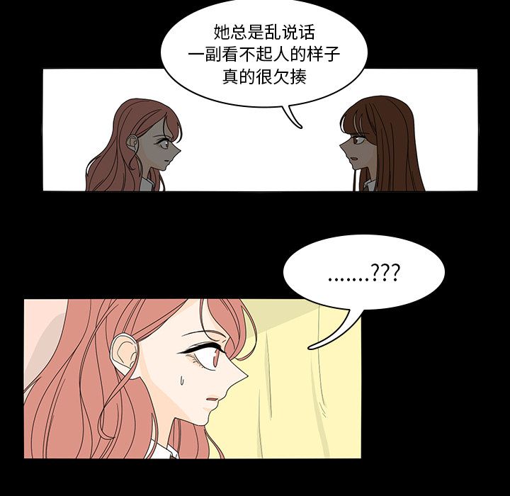 鱼缸中的花园 第 37 章 第41页