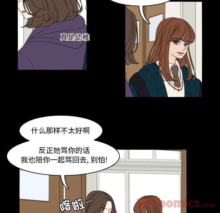 鱼缸中的花园 第 37 章 第21页