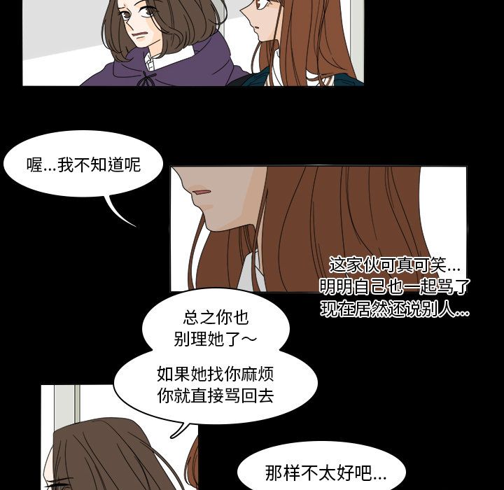 鱼缸中的花园 第 37 章 第20页