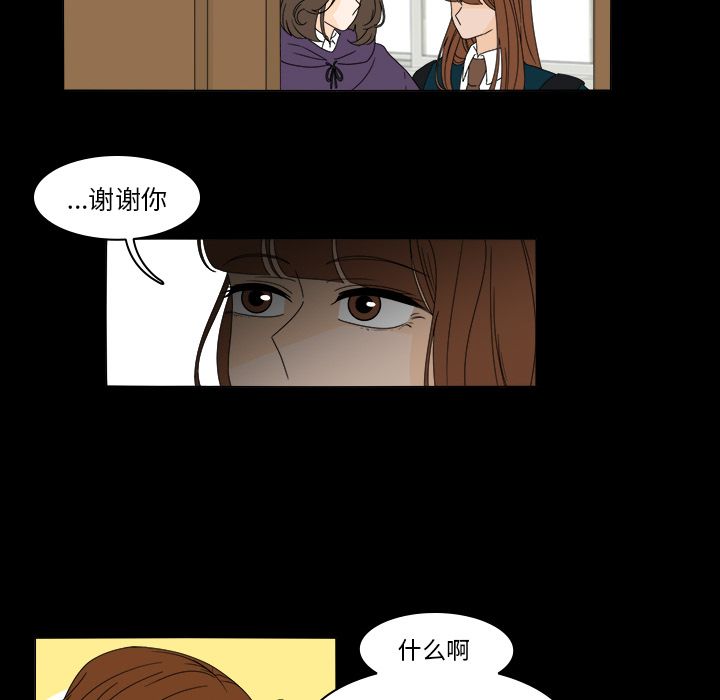 鱼缸中的花园 第 37 章 第22页