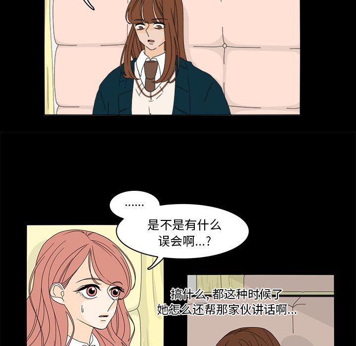 鱼缸中的花园 第 37 章 第31页